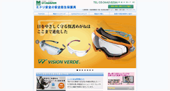 Desktop Screenshot of midori-sh.jp