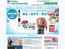 Tablet Screenshot of midori-sh.jp